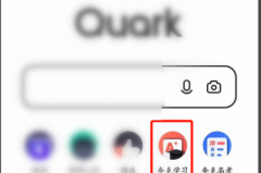 夸克浏览器怎么下载试卷?夸克浏览器下载试卷方法