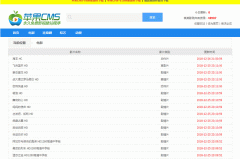 苹果cms模板家 苹果cmsv10蓝色简洁影电影资源采集网站模板