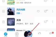 酷狗音乐闪光灯模式怎么关闭?酷狗音乐闪光灯模式关闭方法