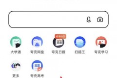 夸克浏览器怎么显示doodle?夸克浏览器显示doodle方法