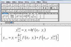 MathType怎么让公式对齐？MathType让公式对齐教程