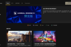 epic怎么关闭调试日志?epic关闭调试日志方法