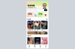 第三十五套苹果CMSv10最新热门短剧模板