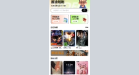 第三十五套苹果CMSv10最新热门短剧模板