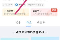 美篇怎么更改字体大小?美篇更改字体大小教程