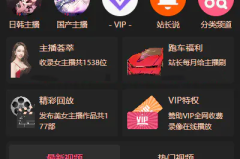 苹果CMS V10_主播视频网_二开苹果cms视频网站源码模板 – 亲测源码 有演示