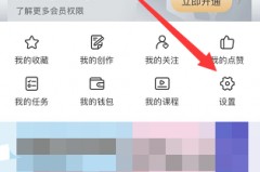 纸条怎么查看登录设备？纸条查看登录设备教程