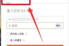 橘子平台origin怎么绑定Steam账号？橘子平台origin绑定Steam账号教程