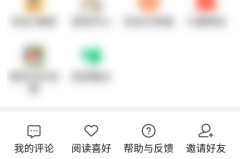 七猫免费小说怎么绑定微信？七猫免费小说绑定微信教程