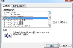 mathtype公式怎么导入到word mathtype公式导入到word的方法