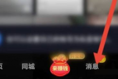 抖音极速版提现记录在什么地方？抖音极速版找到提现记录的方法