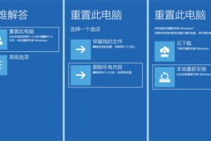 win11怎么重置系统 win11重置系统方法介绍