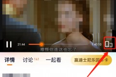 腾讯视频怎么关闭赠礼特效？腾讯视频关闭赠礼特效方法