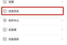 米游社怎么查询个人浏览历史?米游社查询个人浏览历史方法