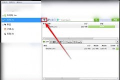 utorrent怎么添加下载任务?utorrent添加下载任务方法