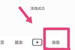 抖音怎么添加密友?抖音添加密友教程