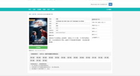 苹果cms模板V10-蓝色主题简约模板