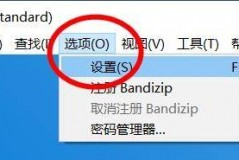 Bandizip怎么配置字形？Bandizip配置字形教程