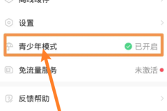 AcFun怎么关闭青少年模式?AcFun关闭青少年模式方法
