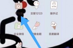 学习通怎么查看钱包?学习通查看钱包方法