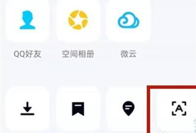 腾讯QQ如何提取文字？腾讯QQ提取文字的方法截图