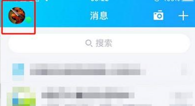 腾讯QQ如何开启学习模式？腾讯QQ开启学习模式的方法