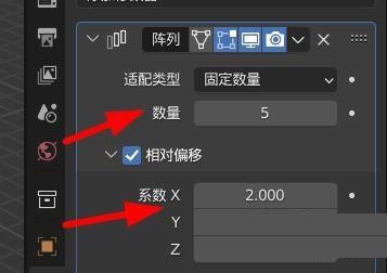 Blender矩阵修改器怎么使用？Blender矩阵修改器使用方法截图