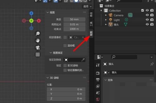 Blender侧边栏在哪里？Blender侧边栏查看方法截图